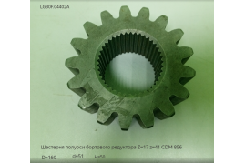 Шестерня полуоси бортового редуктора Z=17, z=41, h=63мм CDM 833