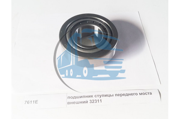 подшипник ступицы переднего моста внешний 32311 DONG FENG 7611E