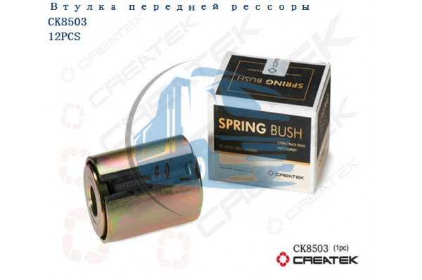 сайлентблок передней рессоры качество Createk SHAANXI 81.43722.0061