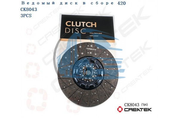 диск сцепления 420 втулка d=45 z=10 качество Createk HOWO WG1560161130