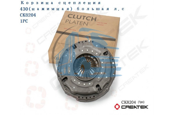 корзина сцепления 430 прямого действия (без кольца) качество Createk SHAANXI DZ9114160028