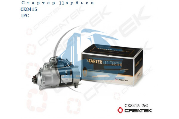 стартер 11 зубьев качество Createk SHAANXI 612600090293/612600090561