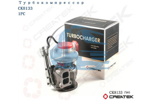 турбокомпрессор 290 л.с. (под шпильки) Евро2 качество Createk HOWO VG2600118898