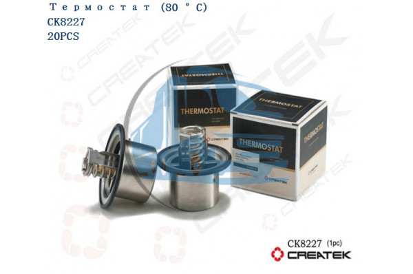 термостат 80°С без корпуса качество Createk HOWO VG1500061202