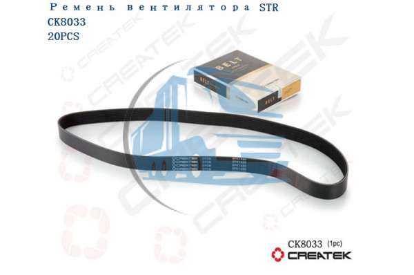 ремень 8PK1480 качество Createk HOWO 8PK1480