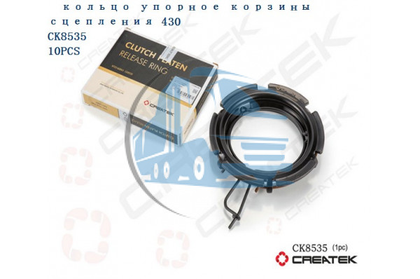 кольцо корзины сцепления d=88 430 качество Createk SHAANXI CK9725160065