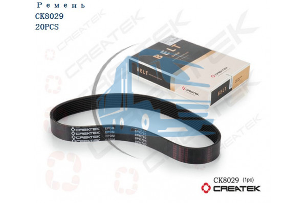 ремень ручейковый 8РК790 генератора качество Createk SHAANXI 612600090201