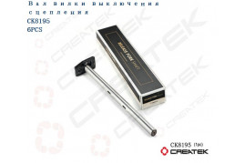 Вал вилки сцепления L=500 качество Createk