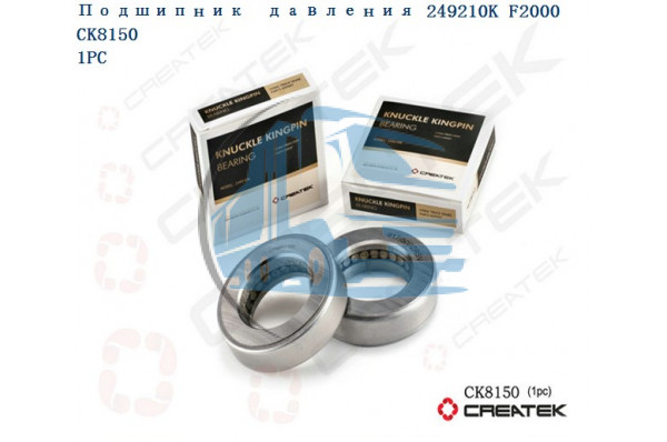 подшипник (опорный шкворня) давления 249210K F2000 качество Createk SHAANXI 06.32819.0017