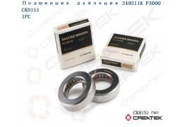 Подшипник (опорный шкворня) давления 249211K F3000 качество Createk