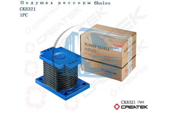 подушка задней рессоры (6 отверстий) универсальная качество Createk HOWO AZ9725520278/76