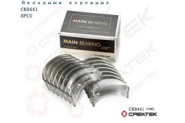 Вкладыши коренные STD (комплект 14шт) WD615 Евро2,3 CREATEK