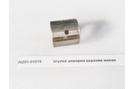 втулка шкворня верхняя малая DONG FENG 30Z01-01019
