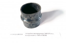 патрубок интеркулера 340/375 л.с. выпускной L=100 d=90/90 DONG FENG 1119122-ZB7C0