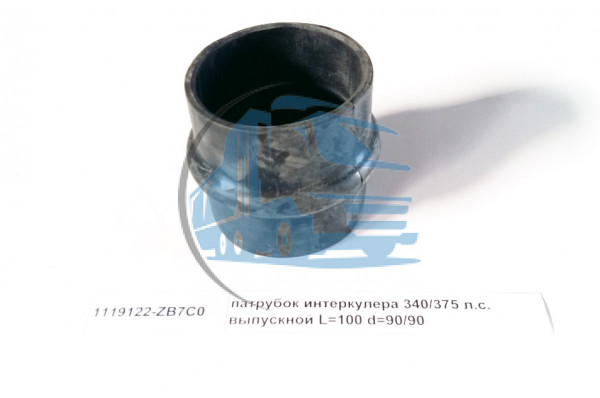 патрубок интеркулера 340/375 л.с. выпускной L=100 d=90/90 DONG FENG 1119122-ZB7C0