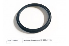 сальник балансира D=196 d=166 DONG FENG 29ZB3-04084