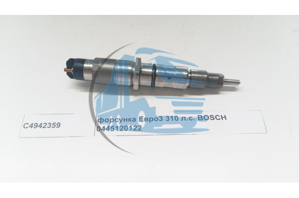 форсунка Евро3 BOSCH 0445120122 310 л.с. качество DONG FENG C4942359