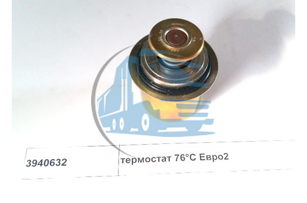 термостат 76°С Евро2 DONG FENG 3940632