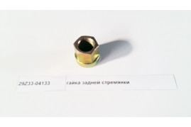 гайка задней стремянки DONG FENG 29Z33-04133