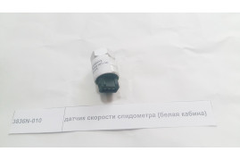 датчик скорости спидометра (белая кабина) DONG FENG 3836N-010