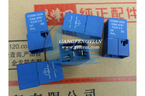 реле 24V 20A противотуманных фар DONG FENG 3735090-C0100