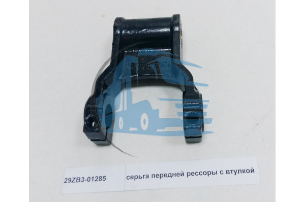 серьга передней рессоры с втулкой DONG FENG 29ZB3-01285