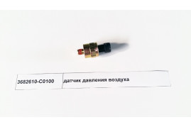датчик давления воздуха DONG FENG 3682610-C0100