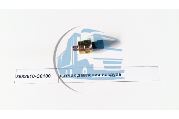 датчик давления воздуха DONG FENG 3682610-C0100