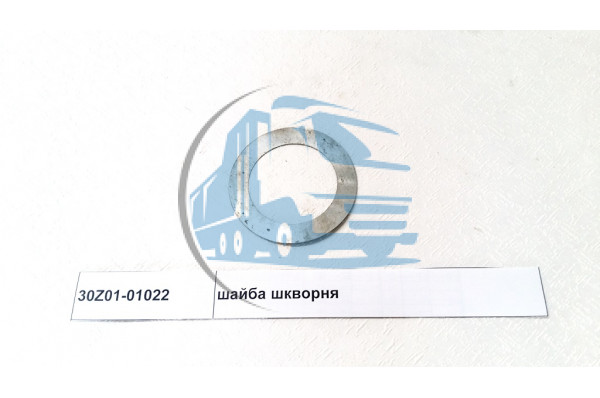 шайба шкворня DONG FENG 30Z01-01022