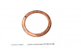 шайба балансира D=159 d=127 DONG FENG 29ZB8A-04083