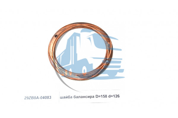 шайба балансира D=159 d=127 DONG FENG 29ZB8A-04083