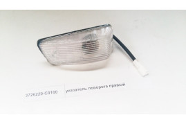 указатель поворота правый DONG FENG 3726220-C0100