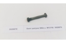 болт шатуна 300 л.с. DONG FENG 3928870