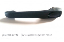 ручка двери наружняя левая DONG FENG 6105021-C0100