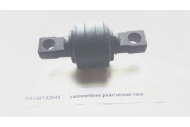 сайлентблок реактивной тяги DONG FENG 2931ZB7-025/45