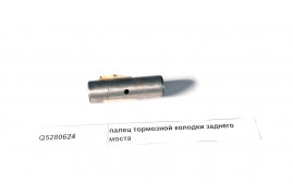 палец тормозной колодки заднего моста DONG FENG Q5280624
