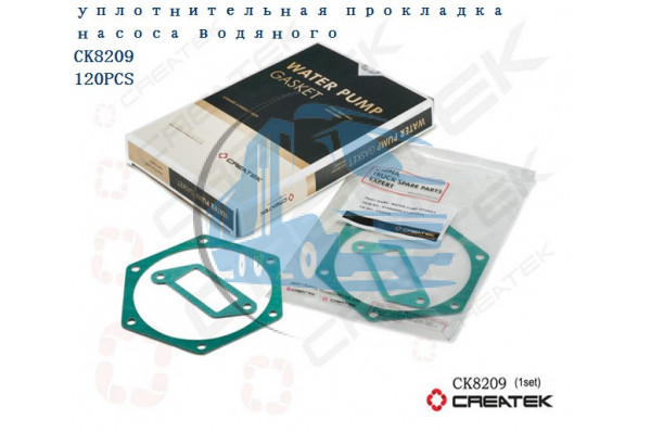 прокладка насоса водяного качество Createk HOWO 614060008