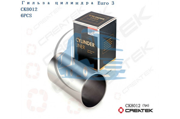 гильза цилиндра Евро3 качество Createk HOWO VG1540010006