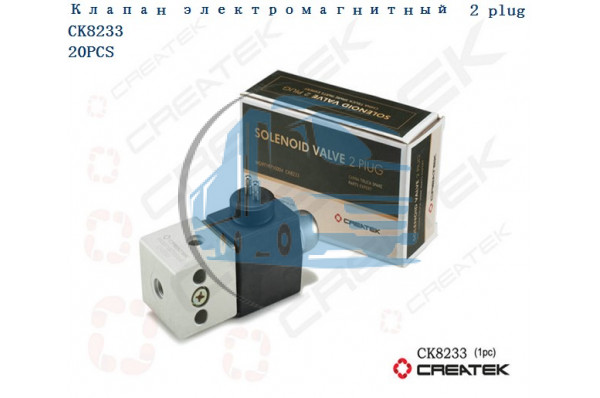 клапан электромагнитный 2 контакта качество Createk HOWO WG9719710004