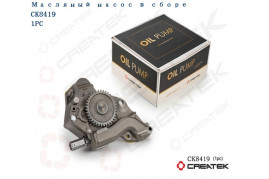 насос масляный HOWO A7 качество Createk HOWO 61800071010