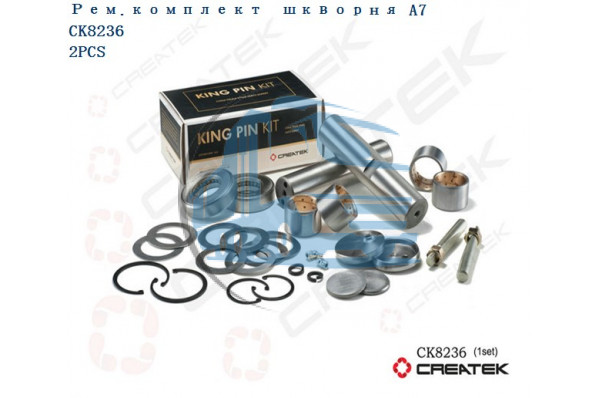 ремкомплект шкворней HOWO A7 на ось качество Createk HOWO AZ9100413045-XLB