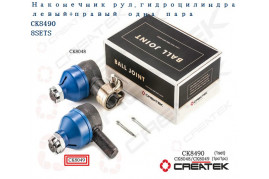 наконечник гидроцилиндра с внешней резьбой М22 качество Createk HOWO AZ9118470024