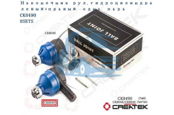 наконечник гидроцилиндра с внешней резьбой М22 качество Createk HOWO AZ9118470024