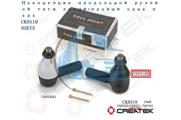 наконечник рулевой тяги большой правый (24х1,5 конус 27) качество Createk HOWO 199100430704/CK8519/CK8521R