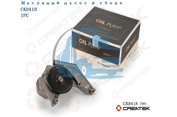 насос масляный в сборе А7 D12 WD618 WD12 качество Createk HOWO VG1246070022