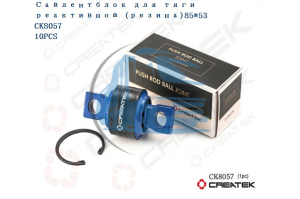 сайлентблок V-образной тяги (D=85, d=53) качество Createk HOWO CK9631521272-JX