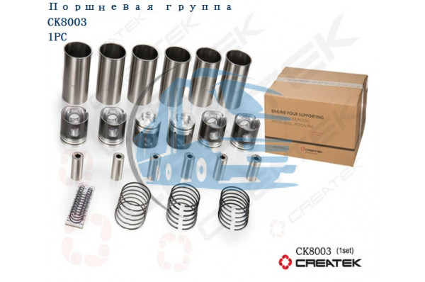 поршневая группа WD615 Евро2 4A качество Createk HOWO CK-KC1560030010