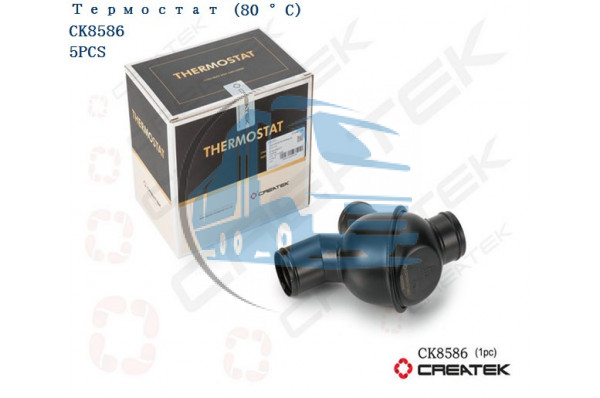 термостат 80°С в корпусе качество Createk HOWO 612600060371