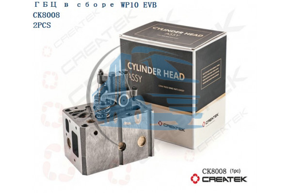 головка блока цилиндров WP10 Евро3 в сборе качество Createk SHAANXI 612600040362