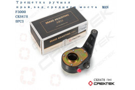 Трещетка ручная прав.зад.среднего моста F3000 качество Createk